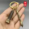 Pingente da Torre Wenchang de Nove Camadas em Latão Caneta Wenchang Estilo Retrô para Estar na Lista Dourada Chaveiro Criativo para Carro Masculino e Feminino Presente