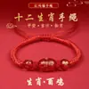 Pulseira de Fio Vermelho 2026 Ano do Cavalo para Ano do Zodíaco, Doze Animais do Zodíaco Cavalo, Rato, Coelho, Boi, Pulseira de Ágata Tecida para Homens e Mulheres Presente