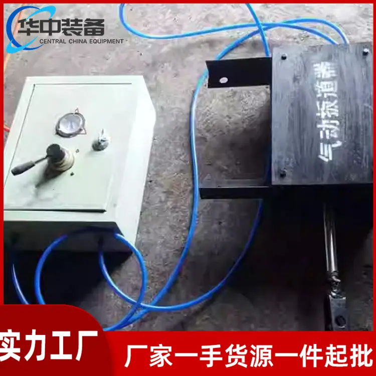 气动扳道器 11
