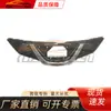 Adecuado para Nissan 2016 Qashqai rejilla del radiador parachoques central ROGUE SPORT versión EE. UU.