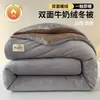 Colcha de Veludo Leite de Inverno Colcha de Primavera e Outono Núcleo de Colcha Espessado Colcha de Inverno Plus Veludo Quente Dormitório de Estudante Núcleo de Colcha de Algodão Atacado Dropshipping