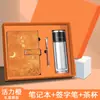 Caja de Regalo de Cuaderno de Tendencia Nacional de Gama Alta Set de Vasos de Té de Negocios Personalizados Regalos Prácticos para Clientes de la Empresa