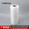 Especialistas Escolhem Filme Stretch Pe de 20cm para Mudanças e Embalagem de Caixas, Filme Stretch para Embalagem Fixa, Filme Plástico Industrial para Conservação de Alimentos