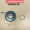 26 Martillo Eléctrico Cuadrado Cabeza Cuadrada Manga de Apriete Tipo Tarjeta Tapa de Goma Cubierta Frontal de Hierro Rosca Cabezal de Martillo Eléctrico Accesorios del Extremo Frontal