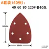 Papel de Lija Triangular de 5 Agujeros con Respaldo de Velcro 140*90mm Flock Autoadhesivo con Agujeros, Directo del Fabricante, Hoja para Pulir Muebles de Carpintería