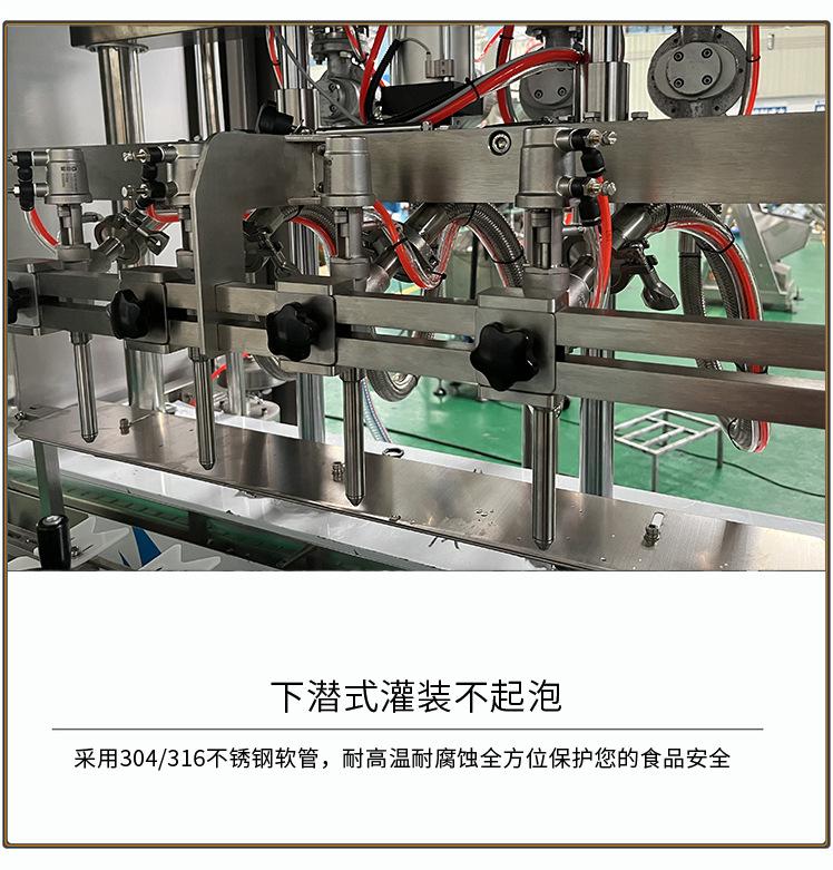 11瓶装食用油灌装机.jpg