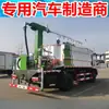 Caminhão Supressor de Poeira Ferroviário Dongfeng Dolica D7, Caminhão Redutor de Poeira por Aspersão para Pátio de Carvão, Caminhão de Aspersão Ecológico, Caminhão Pulverizador de Agente de Cura