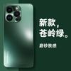 Adecuado para Funda de Teléfono Móvil Iphone15, Lujo Accesible con Sensación de Piel Esmerilado Apple 14 Todo Incluido Metal Lente Anti-Caída PC Cubierta Protectora