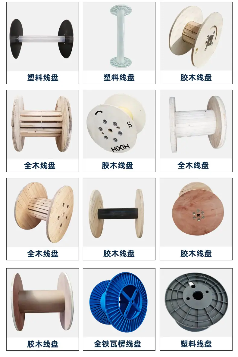 塑料线盘光面_06.jpg