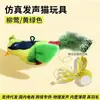 Palo Juguete para Gatos Juguete para Gatos Sonido de Pájaro Juguete para Perros Mascotas Resistente a Mordidas Autodivertido Alivio del Aburrimiento Suministros para Gatitos Venta al por Mayor