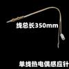 Estufa de Gas Estufa de Gas Accesorios Termopar Válvula Solenoide Un solo cable Doble cable Inducción Aguja de Cobre Seguridad Protección contra Apagado por Llama