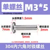 Tornillos para Muebles de Acero Inoxidable 304 con Cabeza Hexagonal, Extremo Plano, Redondo, Chaflán