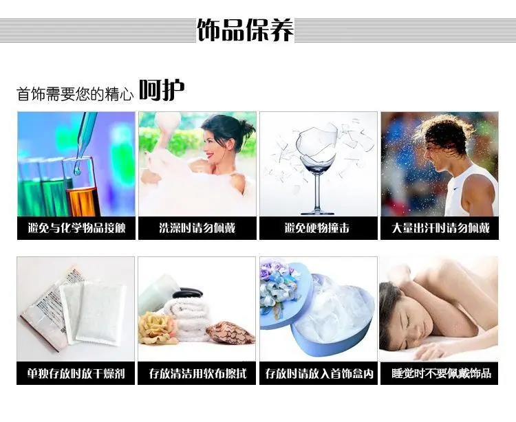 3饰品保养