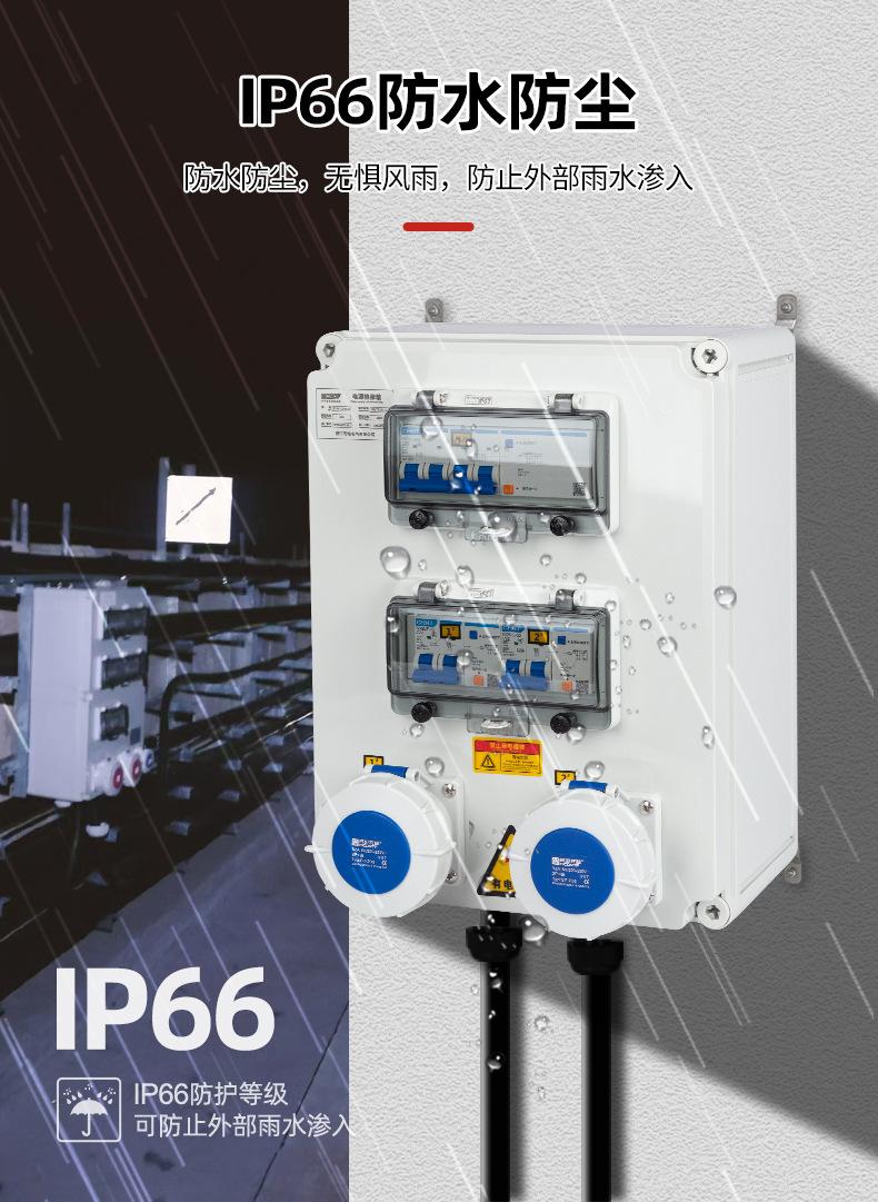 26-2024插座箱总链接_05