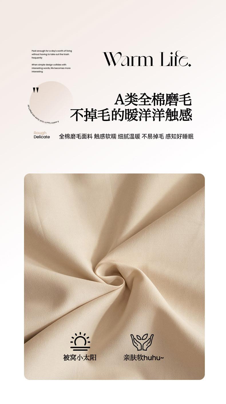 找家纺所有-790_01_04.jpg