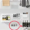 Estante de pared con tablero perforado mejorado y engrosado para uso doméstico, sin taladro, para almacenamiento en dormitorio, cocina y baño