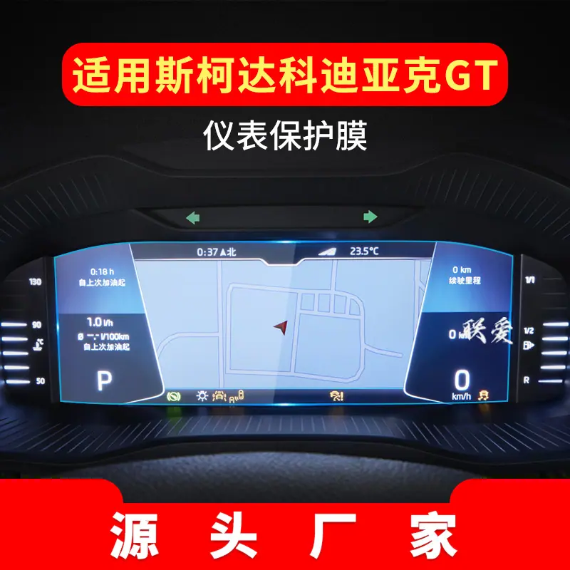 19-21款科迪亚克GT仪表