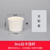 Cubo de Papel Espeso para Sopa Flor de Trompeta Tazón Desechable para Sopa para Llevar Caja de Empaque Tazón Redondo para Postre y Porridge Caja para Sopa Porridge con Tapa