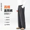 Calça Casual Masculina de Perna Larga Estilo Old Money para o Dia a Dia Outono Novo Estilo Moda Tendência Marca Versátil Calça Reta Americana Calça Social Masculina
