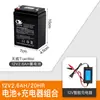 Batería 12V4.12V8AH12V7AV1.3V2.6A12V12AH Persiana Enrollable Pulverizador Batería de 12 Voltios