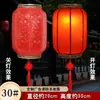 Linterna de Exterior Publicidad Exterior Clásica Melón de Invierno Rojo Grande Impreso Decoración de Apertura Linterna Redonda Antigua de Piel de Oveja