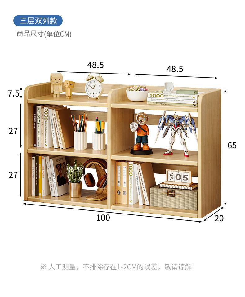 复制_桌面书架置物架桌上家用收纳架卧室柜子学生.jpg