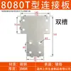 Accesorios para Perfiles de Aluminio al por Mayor 2020 3030 4040 Tipo L Tipo T Conexión Recta Placa de Hierro Placa de Conexión de Refuerzo de Ángulo Recto