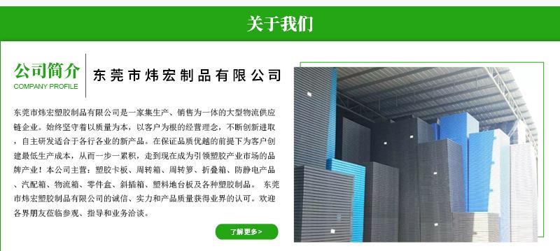 炜宏塑胶-详情页---12-3_18.jpg