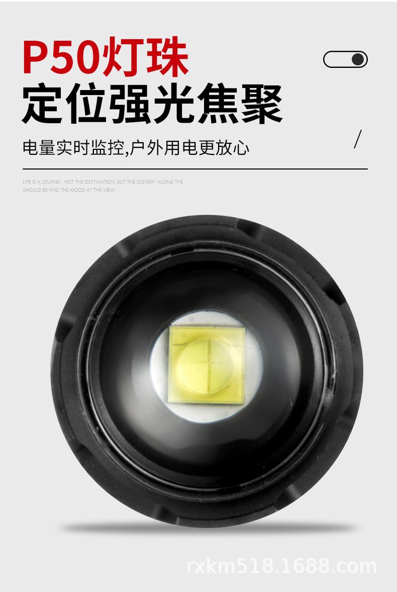P50手电_03.jpg