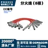 Cable de bujía msd-31639 (8 piezas) adecuado para Ford F-150 Raptor 2010-2014 cables de encendido de alto rendimiento
