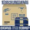 Toalhas de Mão Comerciais Qingfeng 2 Folhas 150 Folhas B913B Toalhas de Pé Domésticas Toalhas de Mão Secas Toalhas de Cozinha Absorventes