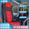 Funda de Asiento Jiefang J6Pjh6J6L V Funda de Asiento Camión Coche Especial Especial Totalmente Rodeada Todo el Año Funda de Asiento Universal de Lino