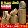Cinta de teflón resistente a altas temperaturas, impermeable, aislante, cinta antiestática, antiadherente para máquina selladora, cinta aislante del calor de alta temperatura al por mayor