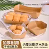Caja Plegable Desechable de Papel Kraft Engrosado con Forma de Barco y Parte Superior Abierta para Snacks, Barbacoa, Bolitas, Galletas, Postres y Empaque para Horneados