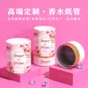 Estampado en Caliente Impresión a Color Soporte Interior de Eva Papel Lata de Papel para Perfumes Cosméticos Personalizado Elegante Redondo Papel de Envoltura para Perfume Aromaterapia