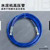 Coleção Completa de Acessórios para Máquina de Injeção, Tubo de Injeção para Máquina de Injeção de Alta Pressão, Tubo à Prova de Explosão com Fio de Aço, Conexão de Cabeça de Graxa, Bico de Injeção para Haste da Pistola