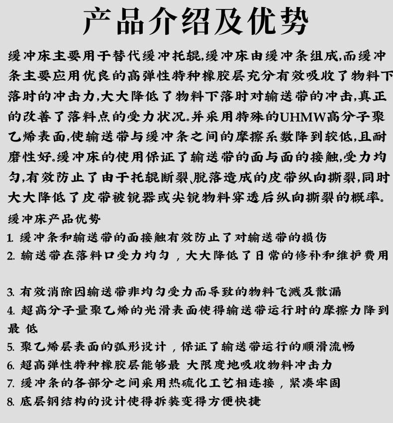 缓冲床1_2@凡科快图