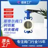 Válvula de mariposa de operación manual con abrazadera de PTFE, válvula de mariposa de línea central de hierro fundido con sello blando resistente a la corrosión, fabricante: Tianjin D71F-16Q