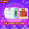 Papel Térmico Autoadhesivo 60x40 Prueba de Agua, Polvo y Aceite Papel para Impresión en Báscula Digital Etiqueta de Precio Etiqueta de Código de Barras Pegatina de Papel Térmico