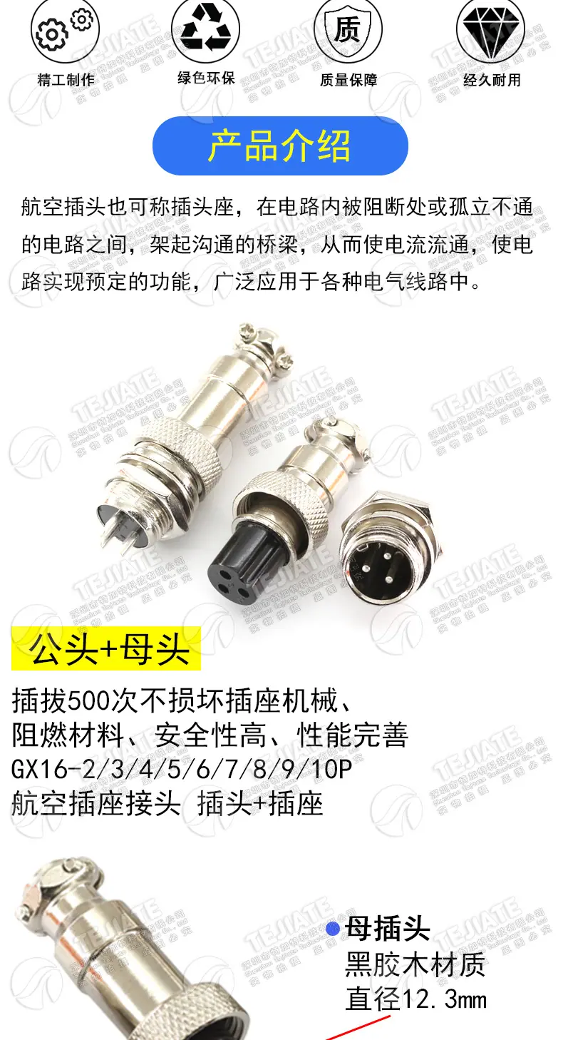GX16详情页_02