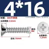 Tornillos Autorroscantes de Acero Inoxidable 304 Cabeza Avellanada Cruzada Kb Cola Plana Tornillos de Cabeza Plana M1-M5 Tornillos Autorroscantes Pie Plano Tornillos Pequeños
