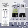 Traje de Uniforme de Fútbol para Juego 2025 Uniforme de Entrenamiento Estampado de Jersey Adulto y Niños Espinilleras Calcetines de Fútbol Traje Deportivo