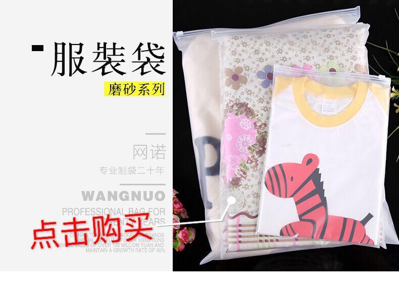 1磨砂拉链袋