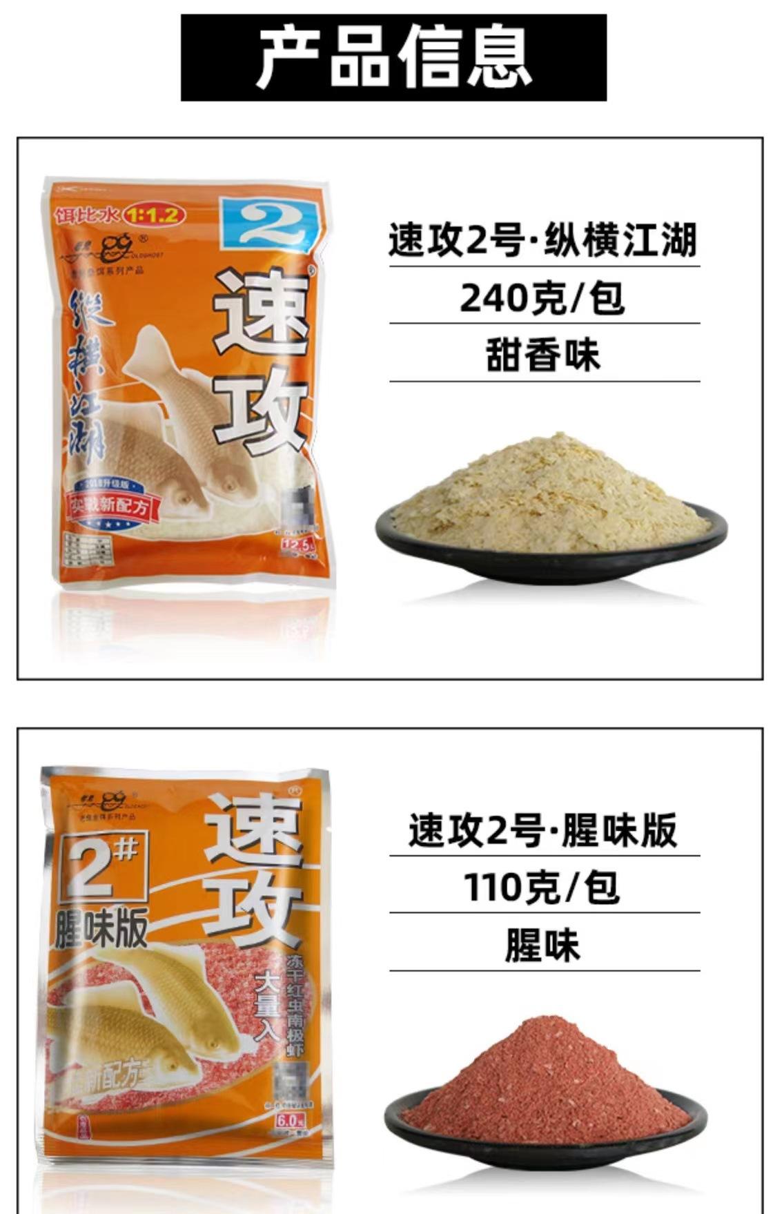 老鬼速攻2号九一八纵横江湖腥味金版黑坑鲫鱼套餐饵料野钓草鱼鲤