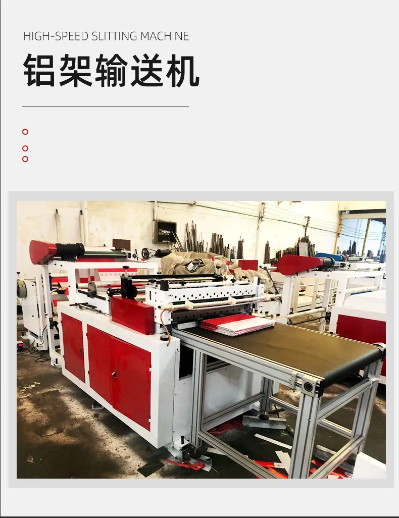 全自动牛皮纸横切机