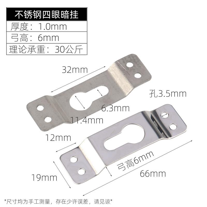 不锈钢四眼暗挂带尺寸