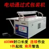 800 Máquina Selladora Eléctrica Operada con Pie Máquina Selladora y Cortadora de Película Termoencogible Caja de Color para Teléfono Móvil Bolsa de Pof Película de Burbujas Máquina de Sellado por Calor Personalización