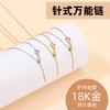Acero titanio chapado en oro de 18 quilates tipo aguja cadena universal femenina versátil diy pase de carretera con cuentas ajustable collar universal con aguja