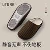 Pantuflas de Algodón Silenciosas Estilo Japonés Premium para Mujer, Otoño e Invierno, Interiores, Suelo del Hogar, Antideslizantes, Pareja, Lavables a Máquina, para Hombre
