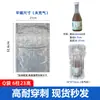 Bolsas Inflables para Empaque de Vino Tinto, Bolsas de Columna de Burbujas a Prueba de Golpes, Bolsas Especiales de Columna de Aire para Entrega Express, Empaque de Bolsas de Columna de Aire para Cajas de Regalo Anticolisión